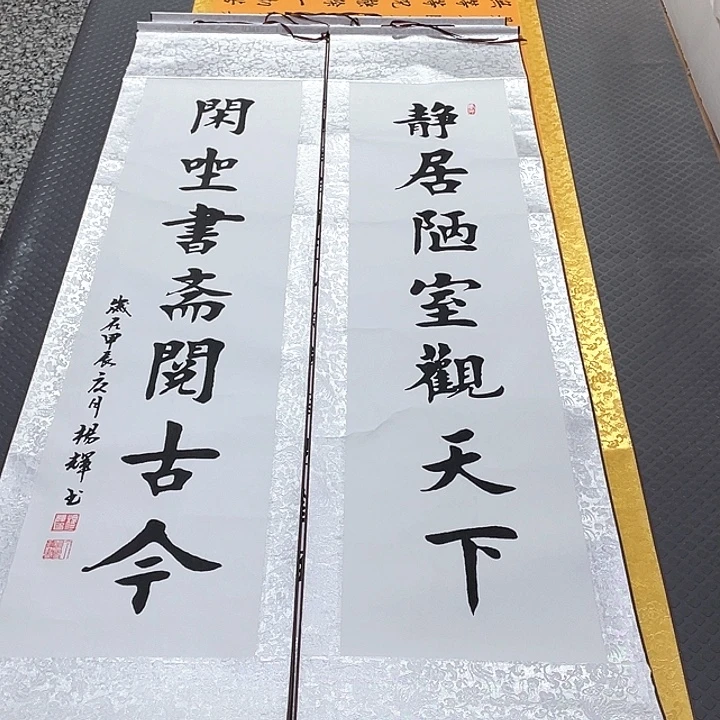 书法杨辉老师81卷轴