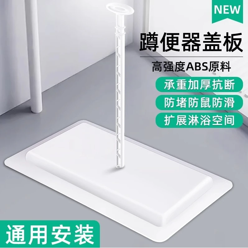 JOXOMW通用卫生蹲便器盖板农村蹲坑盖板旱厕改造专用防臭盖加长板