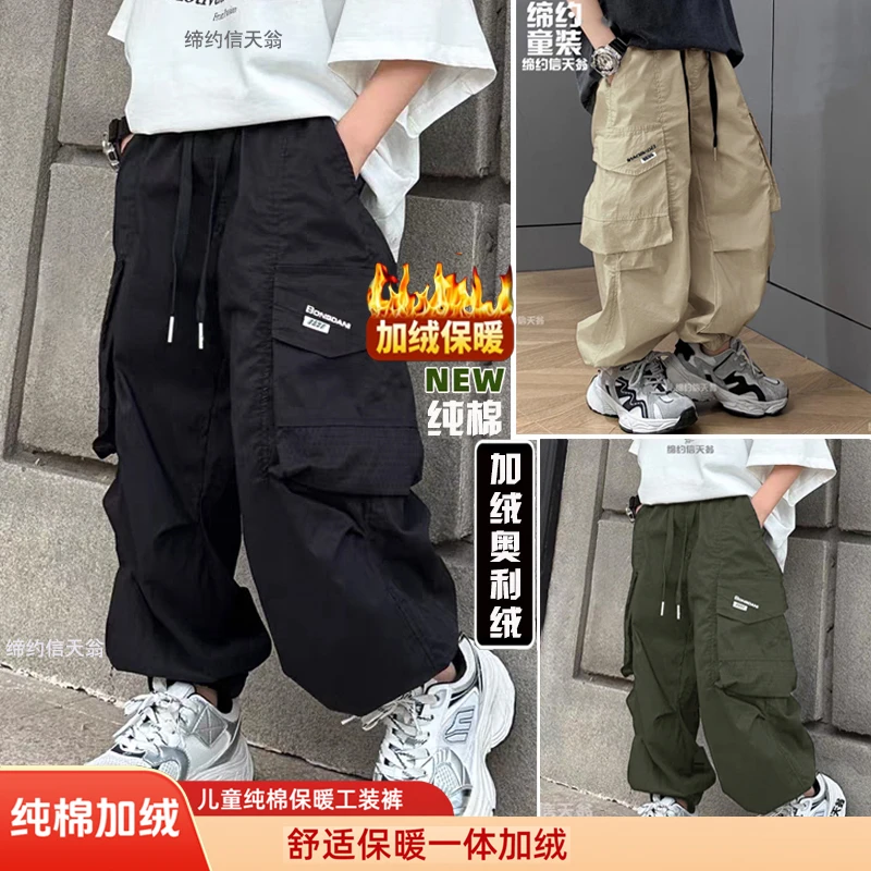【加绒加厚】儿童工装裤加绒加厚中大童宽松帅气保暖休闲裤时尚百搭
