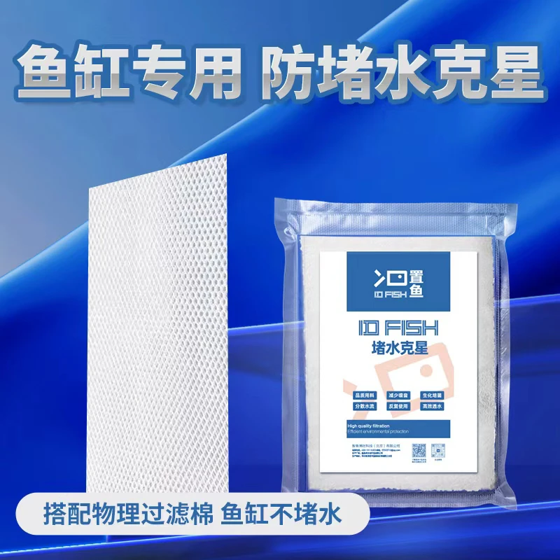 置鱼鱼缸专用 堵水克星羊绒棉鱼缸过滤棉耐洗防堵水自由剪裁