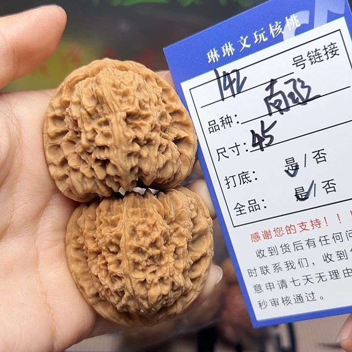 文玩核桃吊坠核桃142