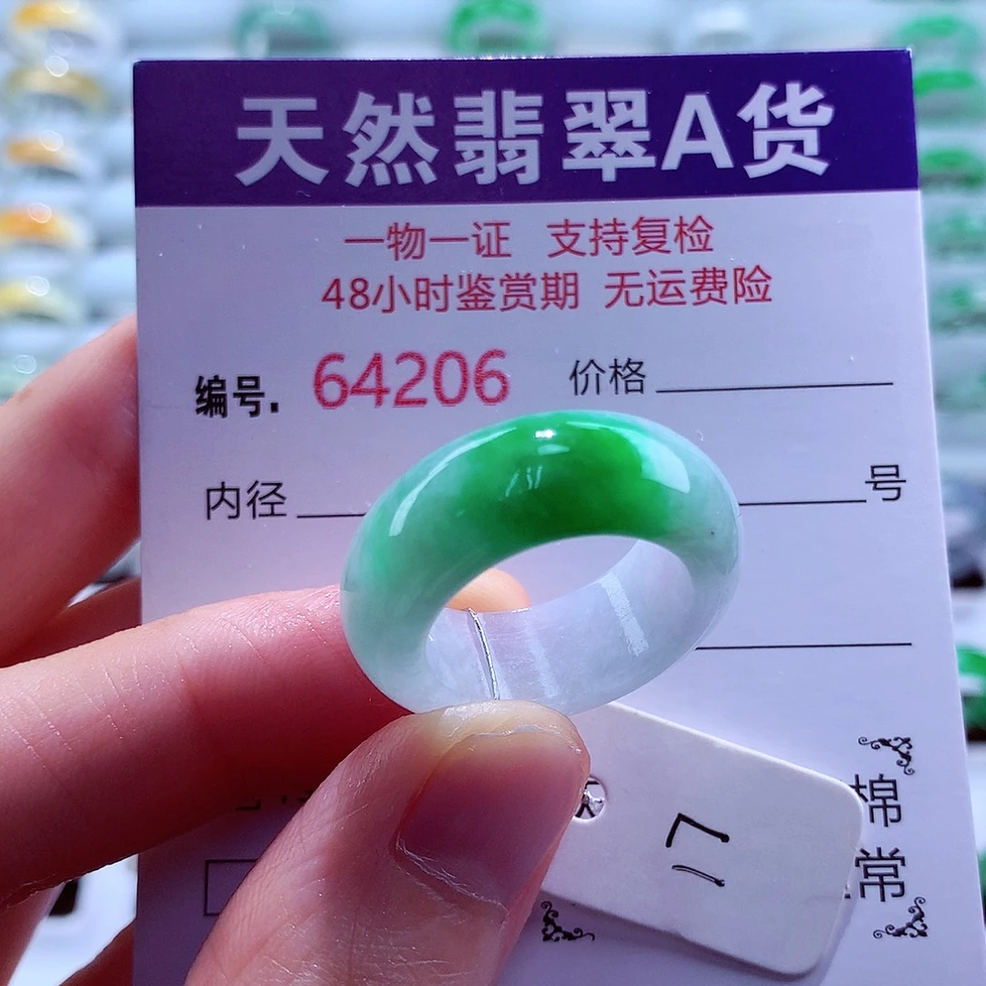 …***…翡翠未镶嵌戒指翡翠