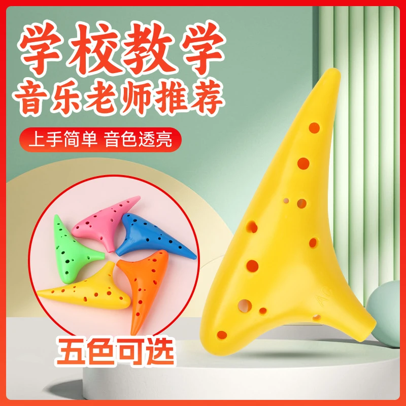 龙轩陶笛厂家批发陶笛ac调演奏教学乐器十二孔笛子钢琴厂家直销