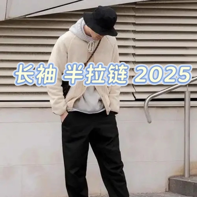 A-1【NN_长袖】【半拉链】新款长袖高端设计师款户外1805