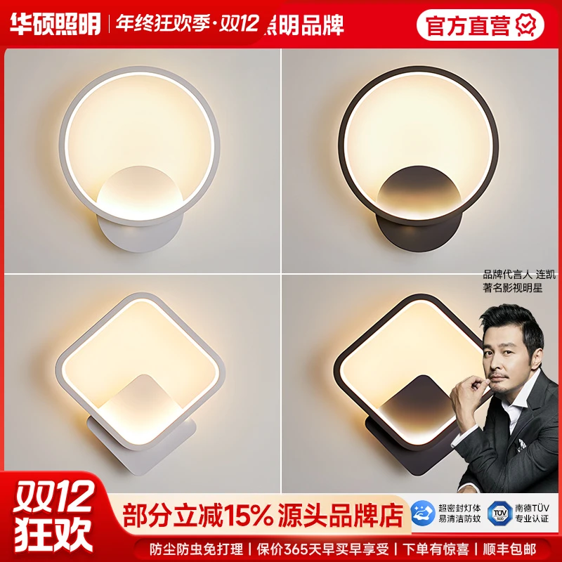 华硕照明轻奢背景墙客厅壁灯墙壁灯极简卧室壁灯酒店走廊过道墙灯