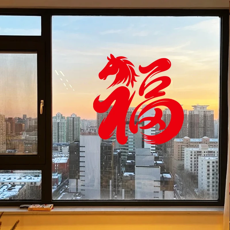 新年贺岁窗花贴家居装饰2026春节过年布置玻璃门贴喜庆好看静电贴