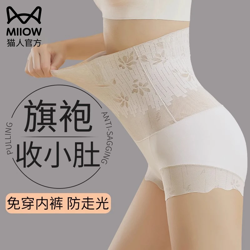猫人收腹裤强力收腹收小肚子旗袍专用高腰提臀防走光女士免穿内裤