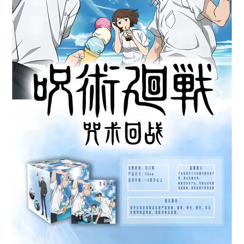 【新人福福】天空文创咒术回战吧唧 震撼来袭！！