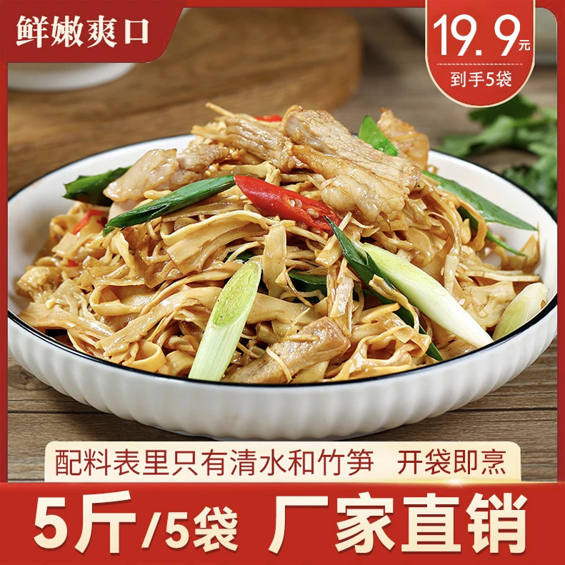 【买3斤送2斤】到手五斤包邮江西正宗笋尖免切免泡鲜嫩脆爽即食下饭