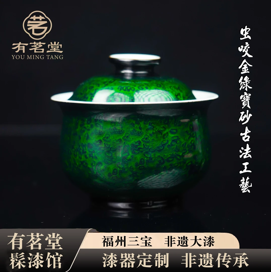 非遗大漆福州手工漆器古法虫咬金宝砂景德镇青花满绘内画炉式盖碗