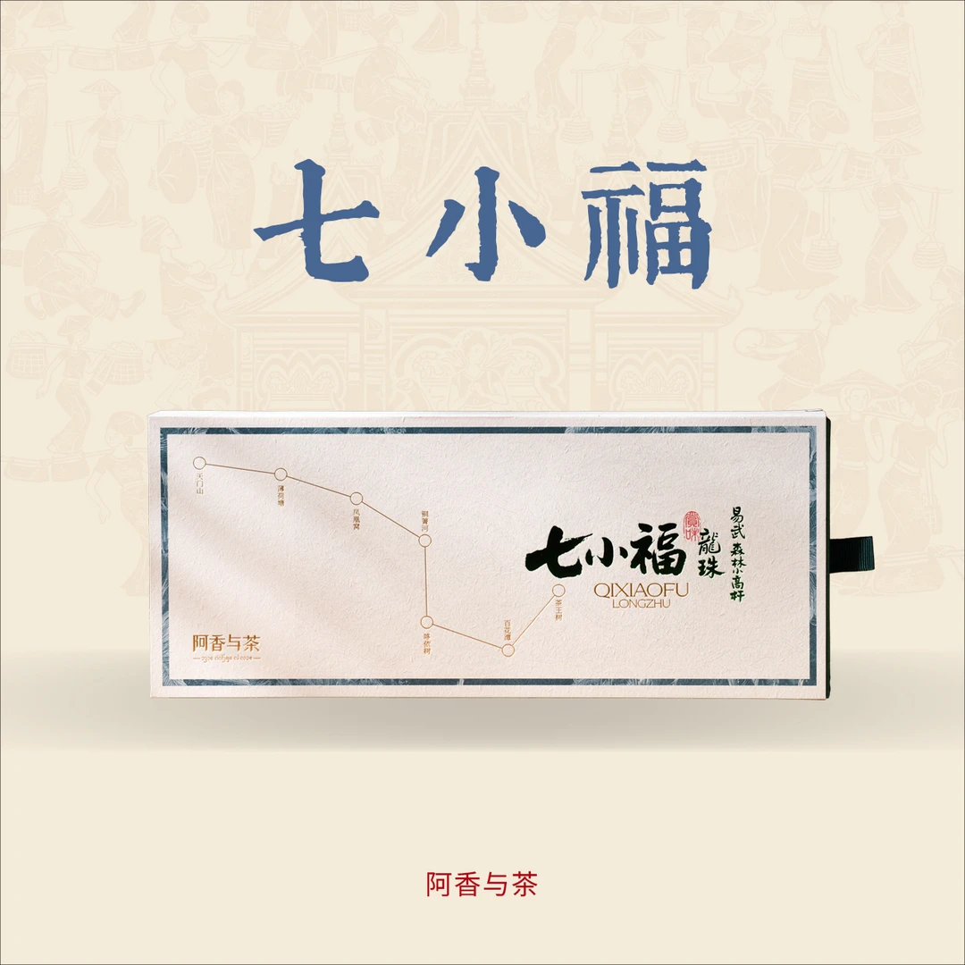 【新人福利】七小福龙珠 易武头春普洱生茶 2026年