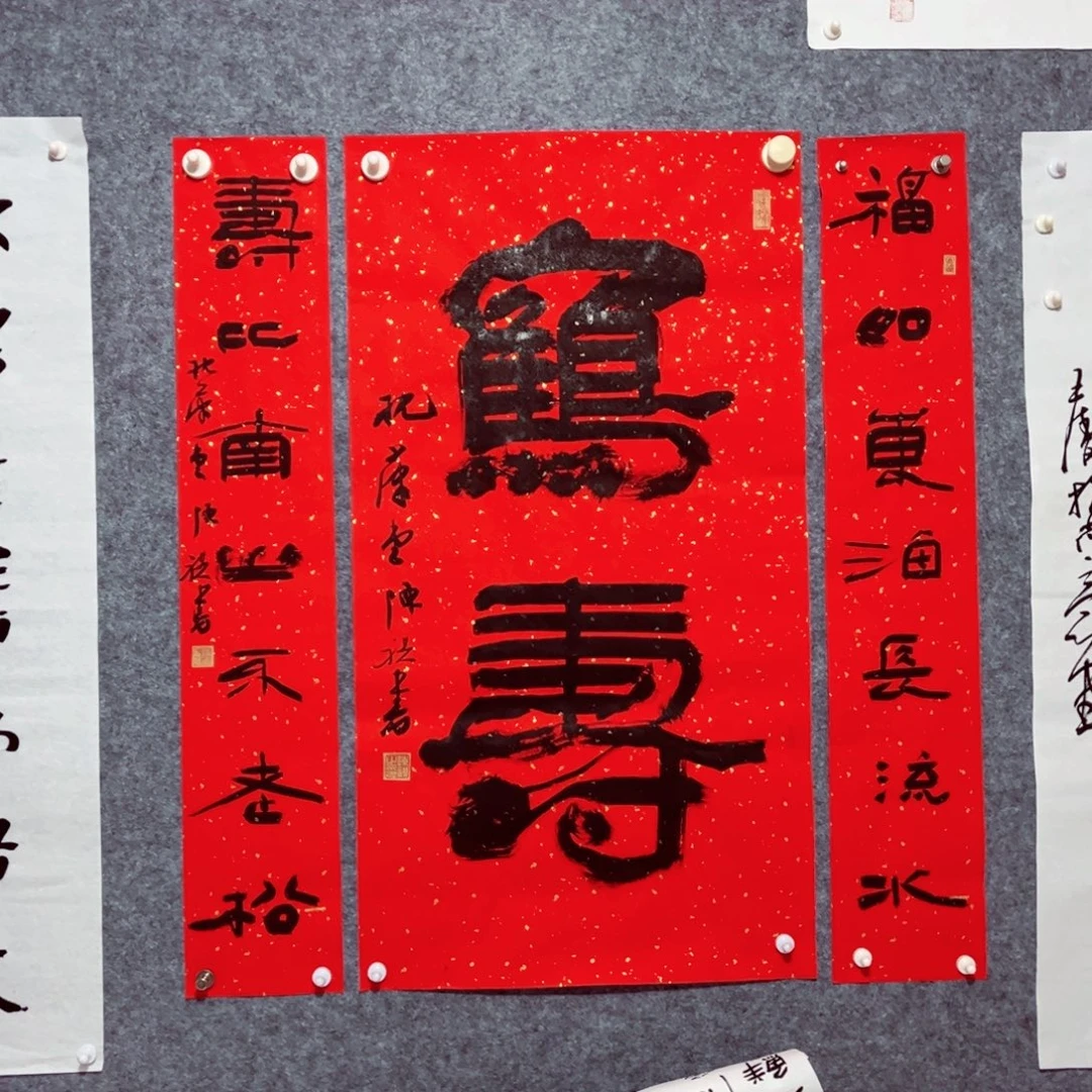 书法书法作品陈祺