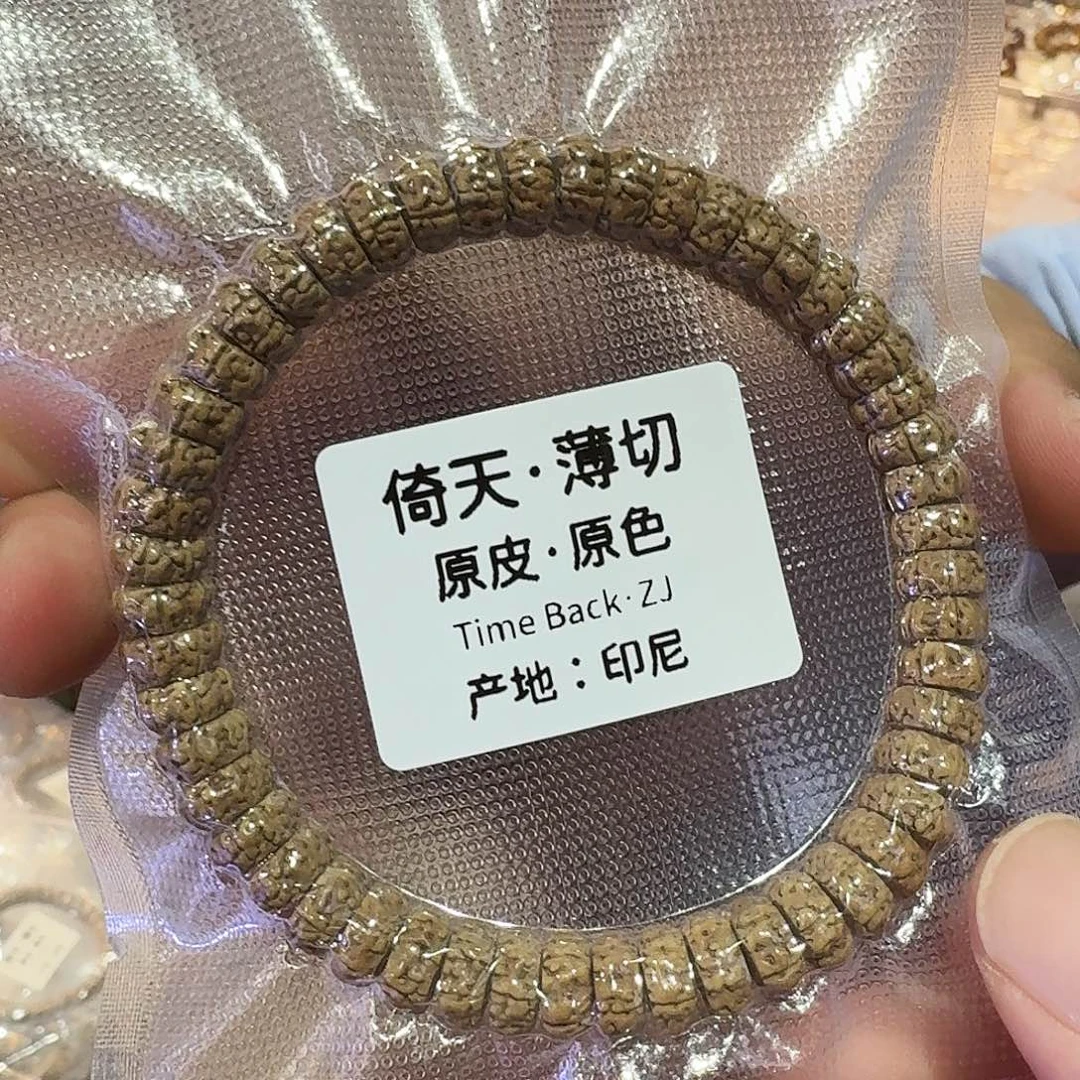 手串金刚菩提T3602倚天单圈10mm左右