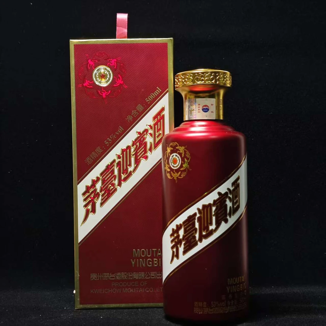 陈年酒 2023年茅台系列 紫迎宾 53度500ml （苹苹专属）