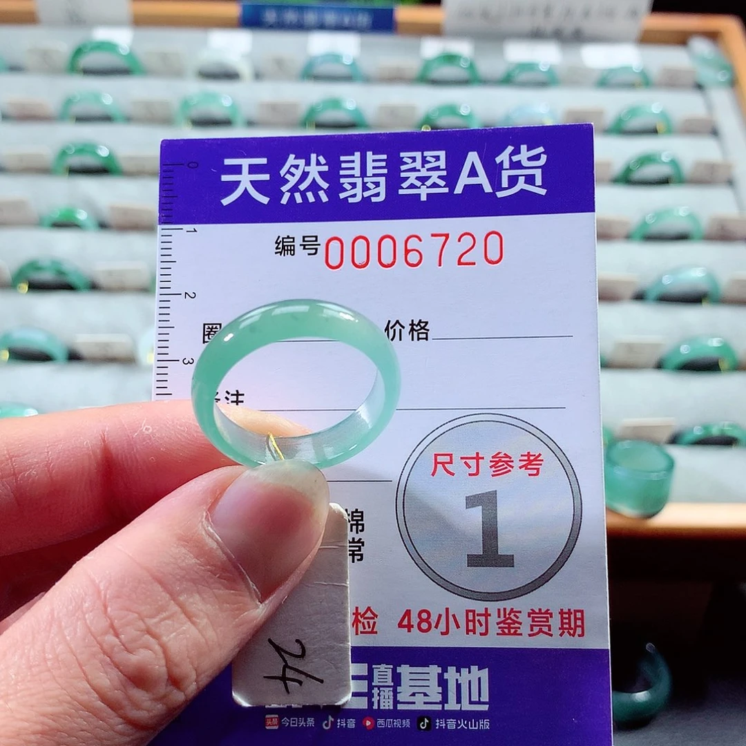 翡翠戒指未镶嵌24号