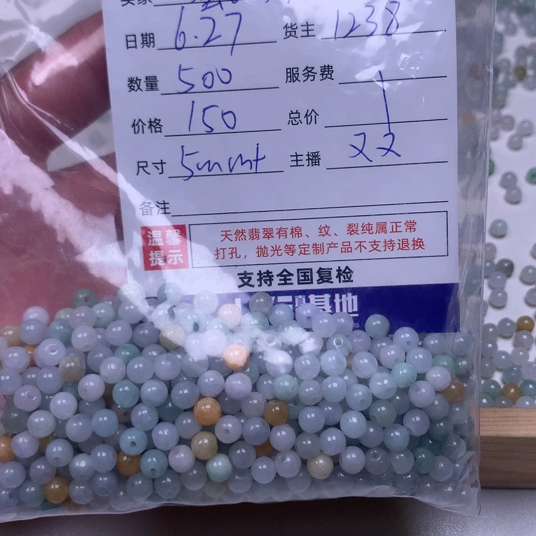 蜜***姐翡翠散珠翡翠散珠