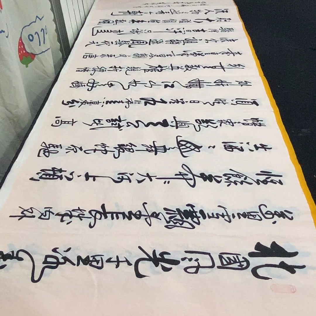 书法老师精品书法