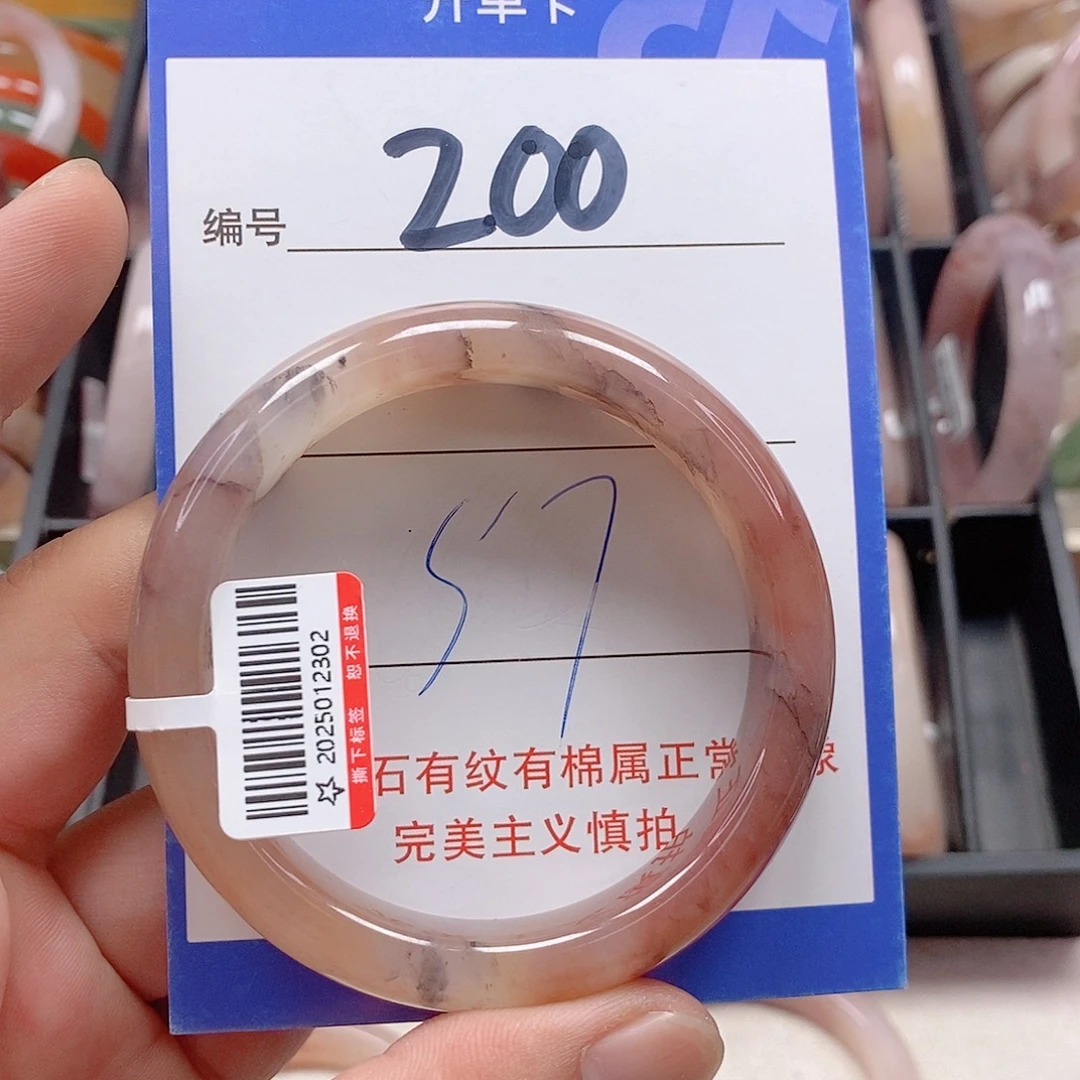 未镶嵌手镯石英质玉（金丝玉）