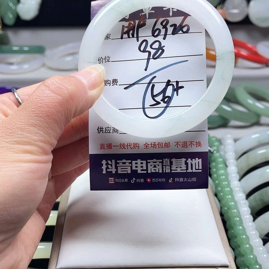 石英质玉手镯未镶嵌