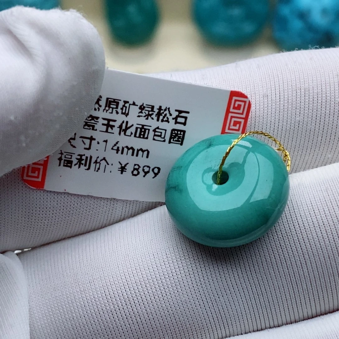 绿松石未镶嵌珠珠