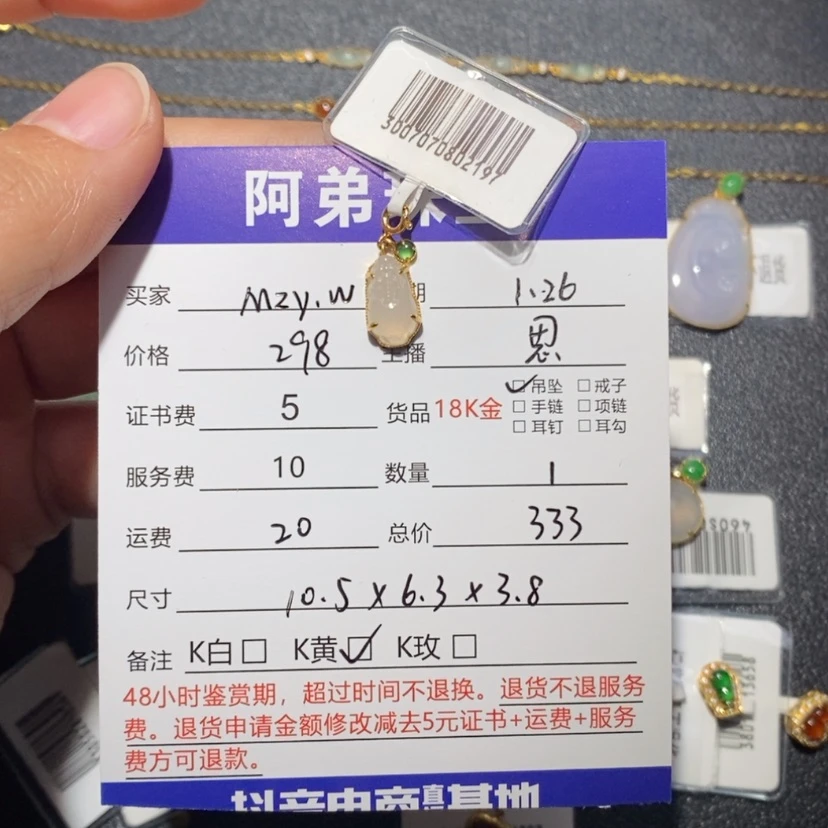 【闪购商品】翡翠吊坠(不含链)18K金镶嵌?****w