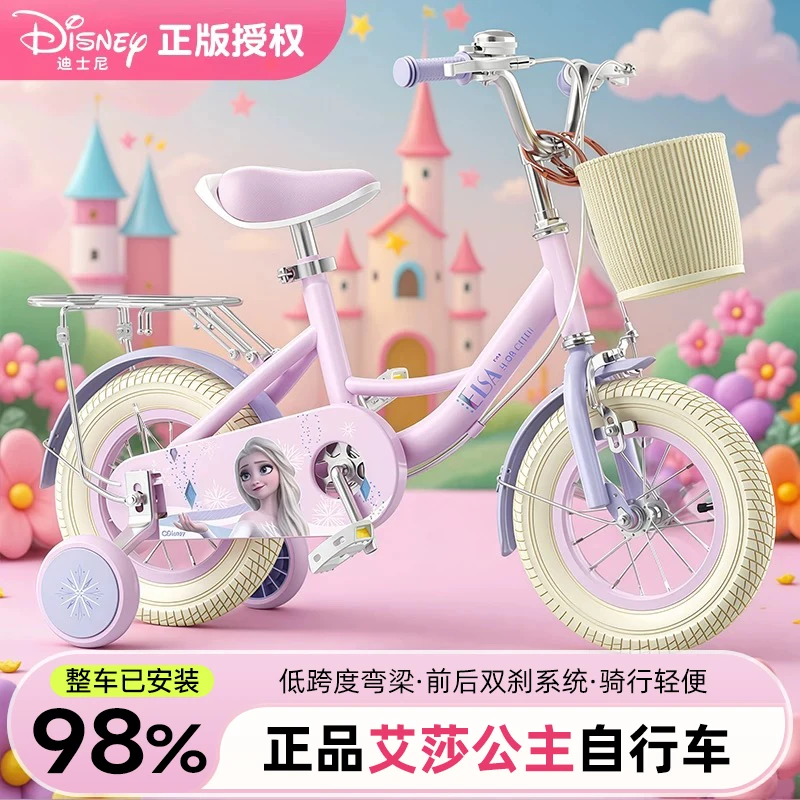 艾莎公主儿童折叠自行车女孩3-6到12儿童自行车3-6岁自行车推荐