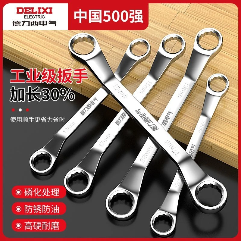 德力西双头梅花开口扳手高硬汽修17-19机修扳手五金工具套装大全