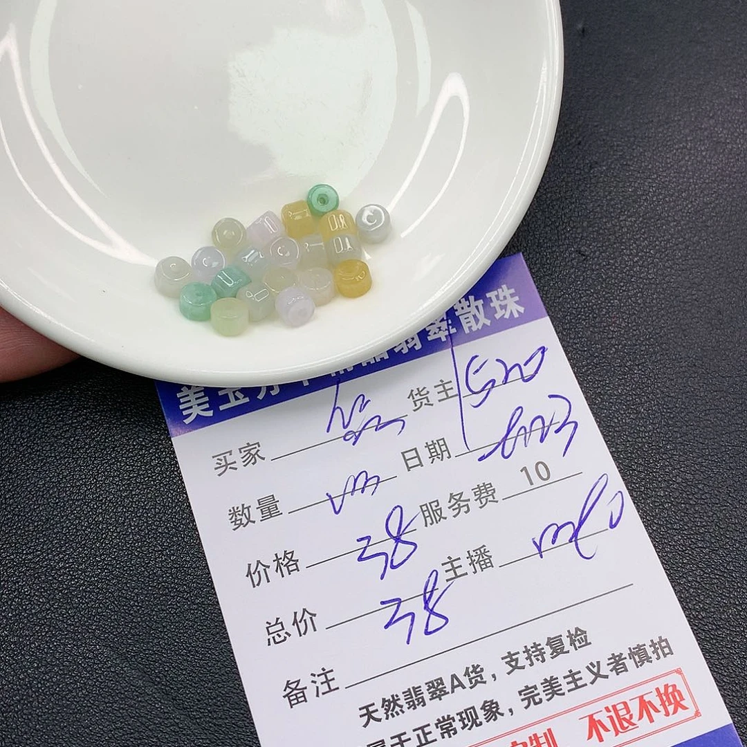 散珠翡翠悠**哉翡翠散珠多样性发自选