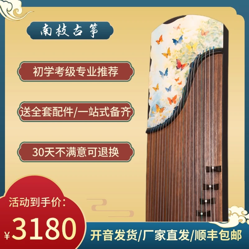 南枝儿童成人初学者考级专业古筝零基础古筝琴