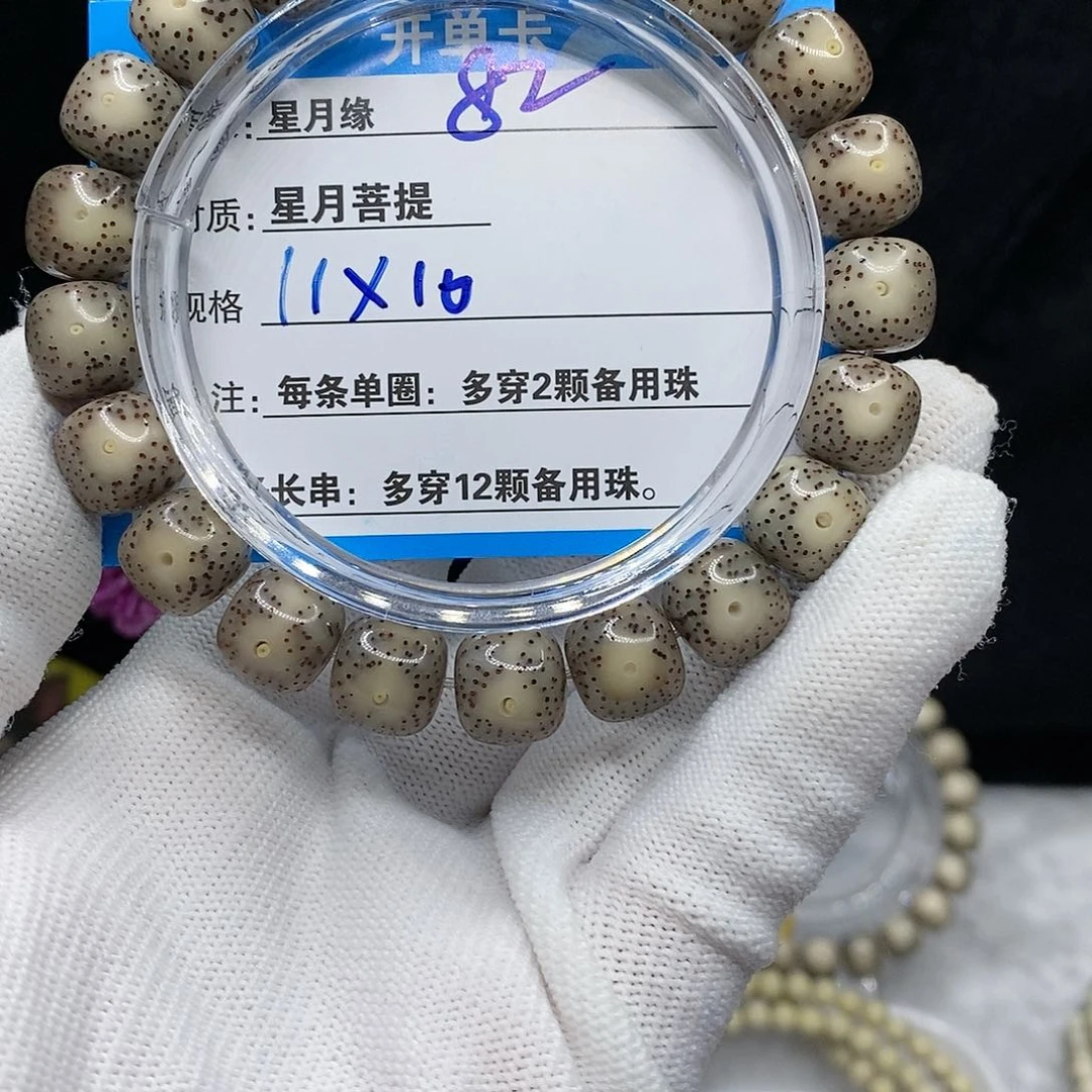 【闪购商品】吊坠星月菩提82:)$&&99