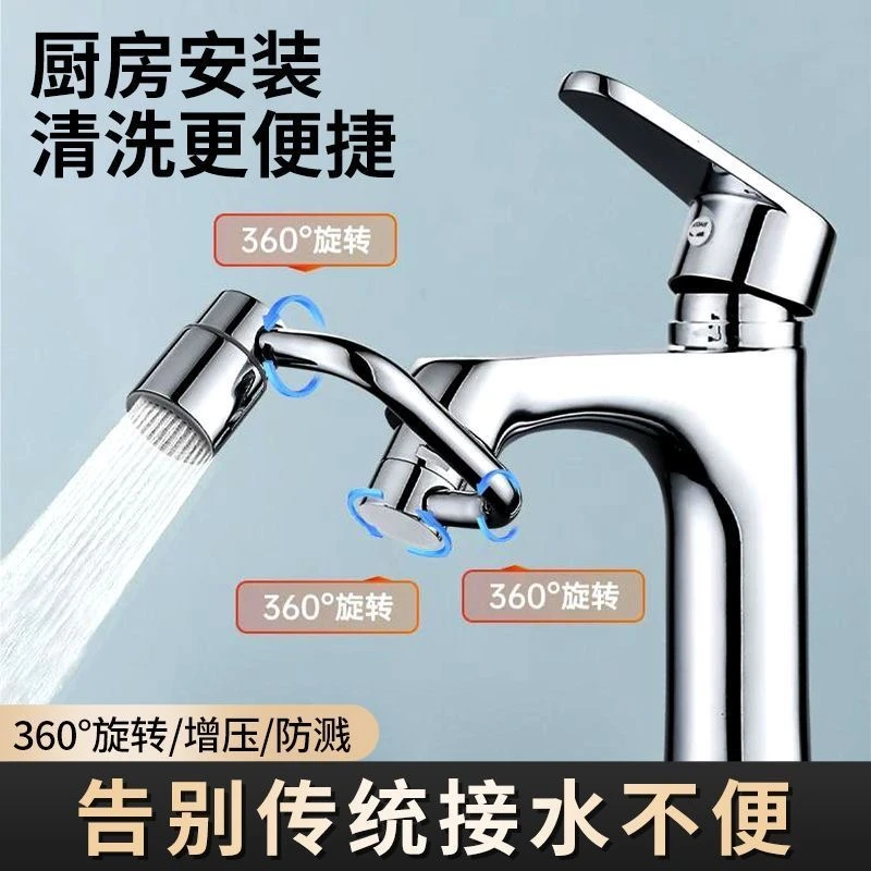 家用机械臂水龙头延伸器可旋转水嘴洗脸盆多功能万能防溅神器