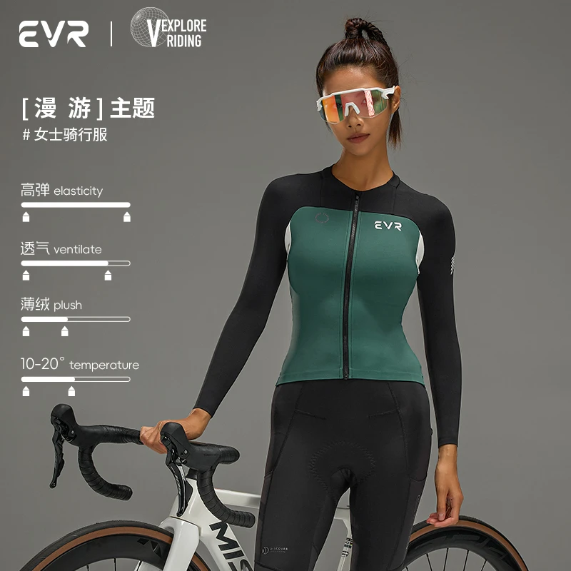 EVR抓绒骑行服薄长袖女款防紫外线速干公路自行车显瘦防晒户外
