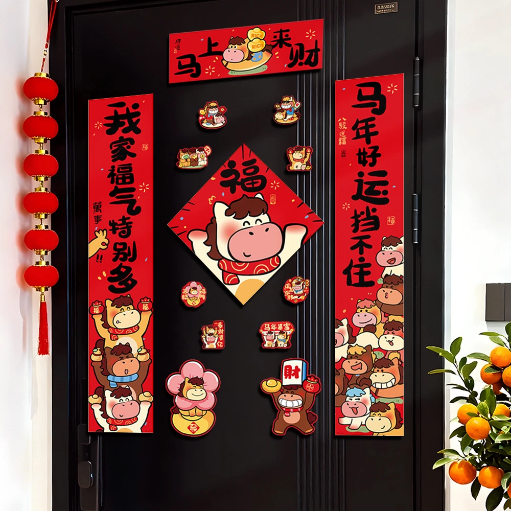 2026新款磁吸对联马年春联福字贴过年春节新年门联入户门装饰布置
