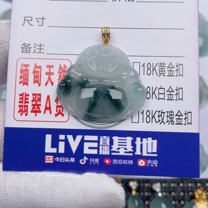 吊坠(不含链)未镶嵌翡翠你****?