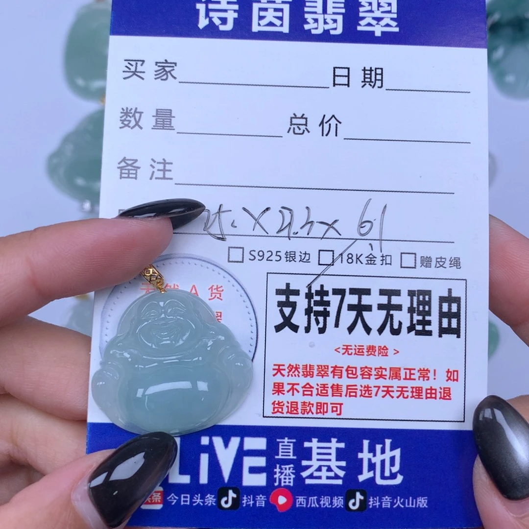 翡翠未镶嵌颈饰天然