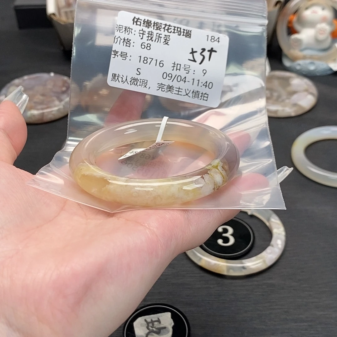 手镯玛瑙/玉髓合金守**爱