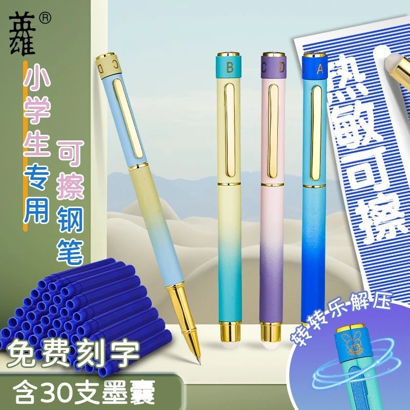 HERO/英雄钢笔3-6年级小学生练字解压儿童书法HERO/英雄墨囊