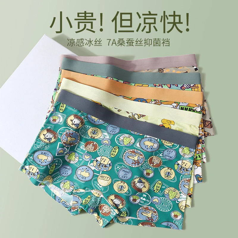 LES帅T平角内裤女冰丝夏季薄款凉感平角桑蚕丝裆大码无痕印花四角