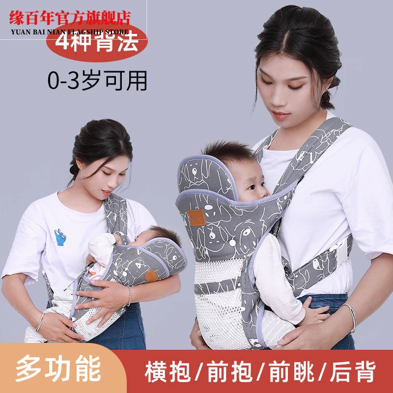 厂家多功能婴儿背带夏季透气前抱后背横抱式四季通用轻便简易