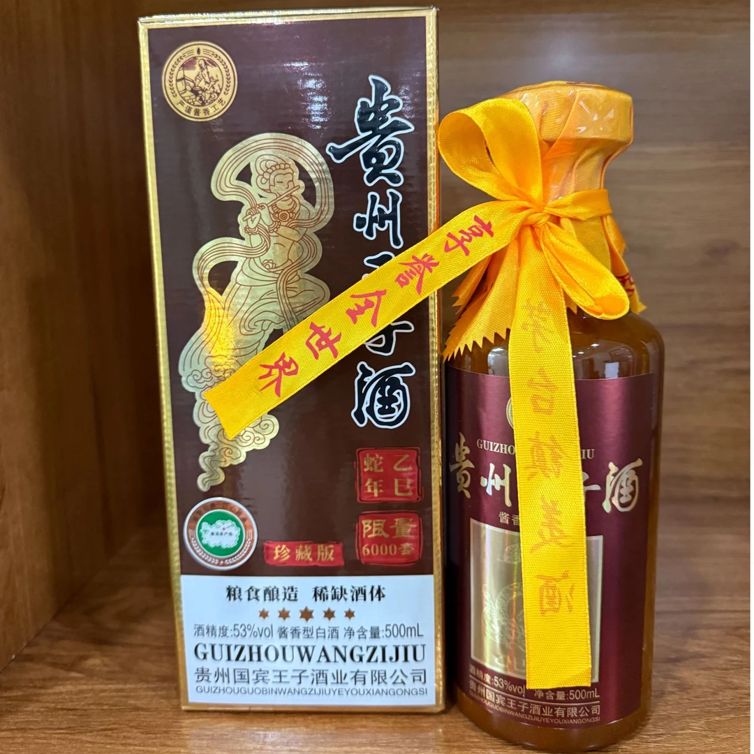 钓王礼贵州酱香型白酒53度500ml*6/53度