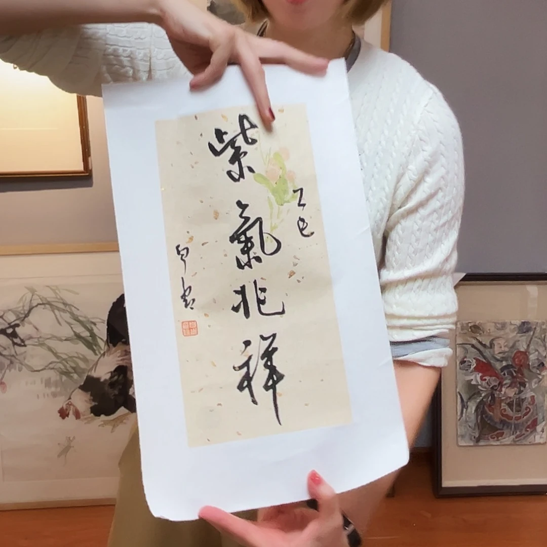 书法白光老师亲笔手绘