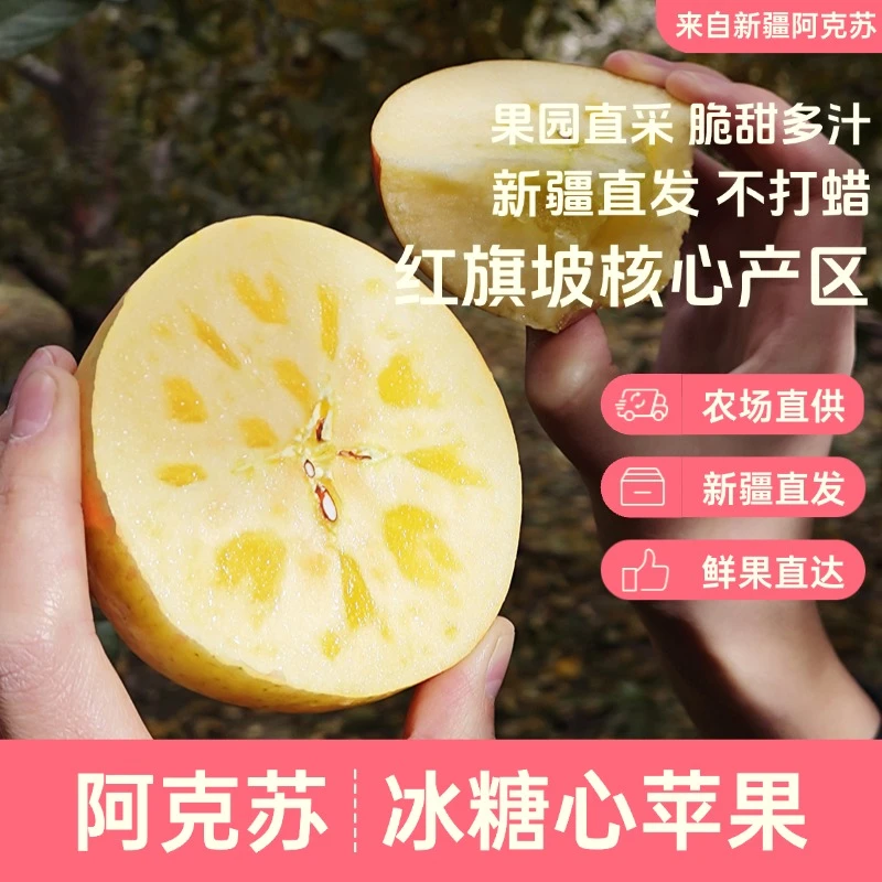 疆物集黑金刚正宗新疆阿克苏冰糖心苹果核心产区新鲜时令水果