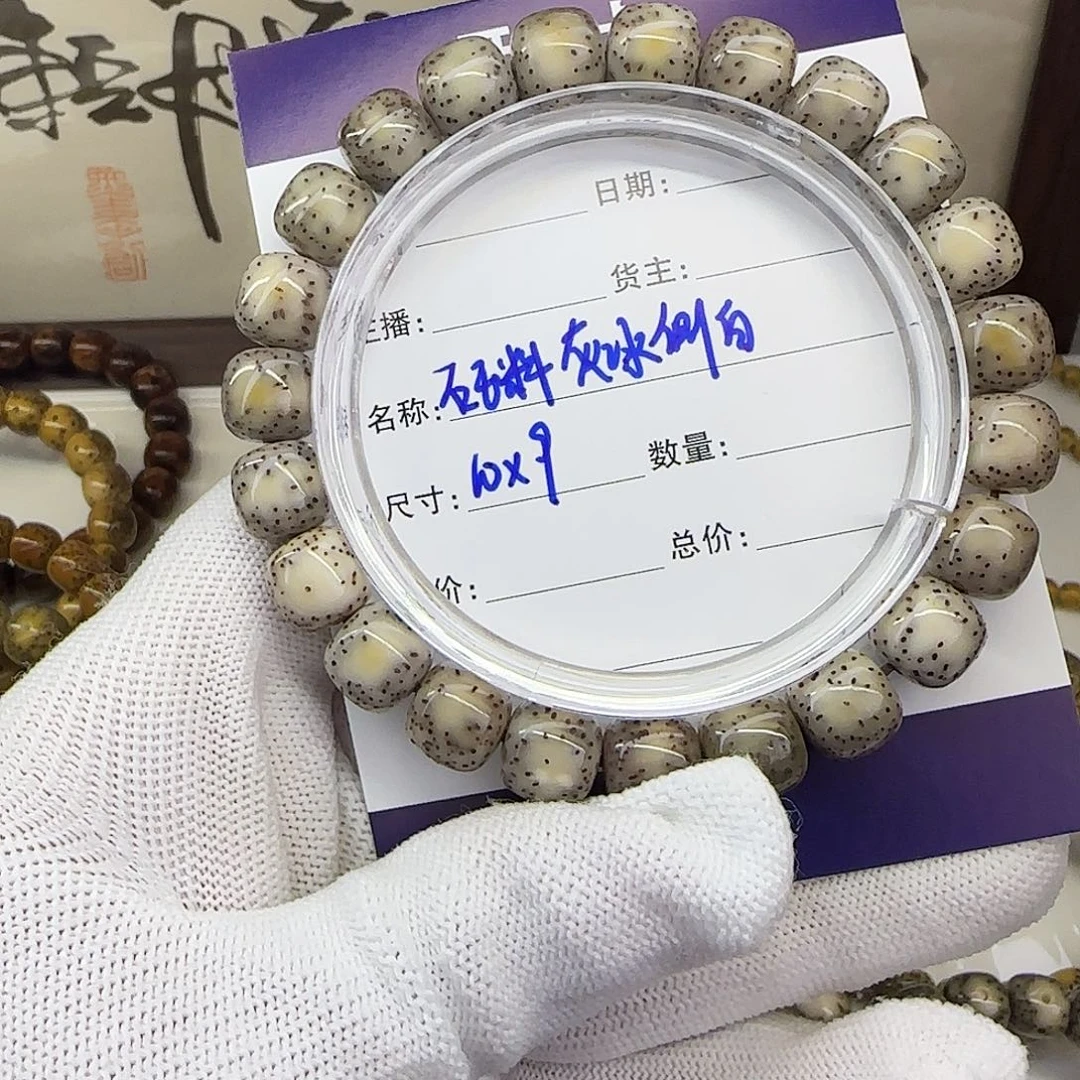 星月菩提手串卡10灰冰侧留白针尖星