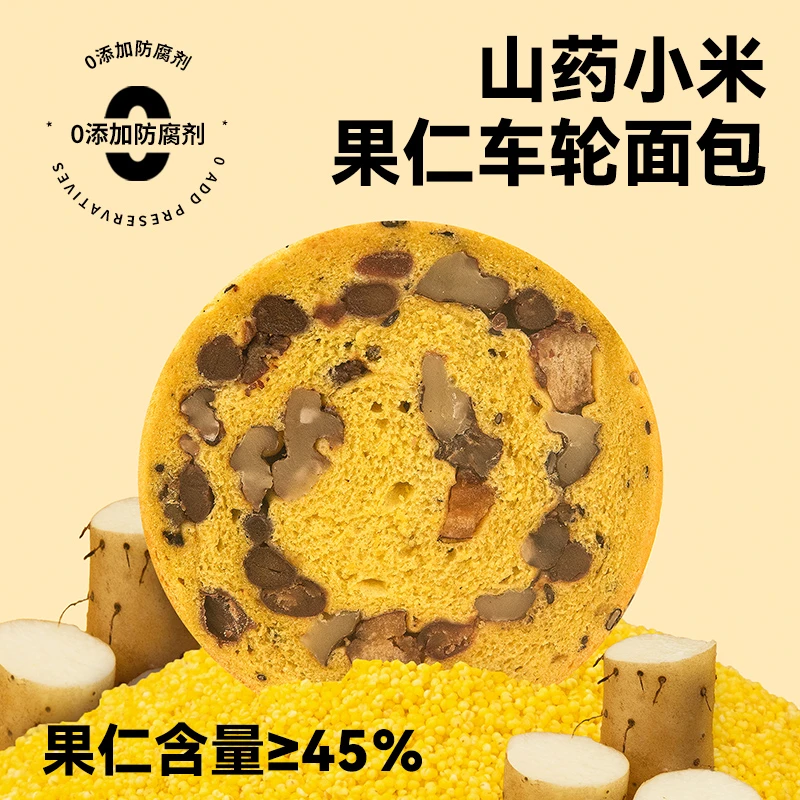 【沈小善粗粮坚果面包】0添加防腐剂五黑核桃红枣果仁全麦面包饱腹