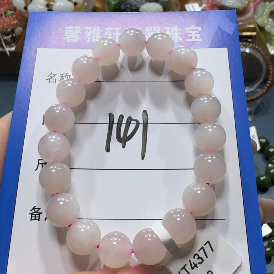 和田玉未镶嵌手串