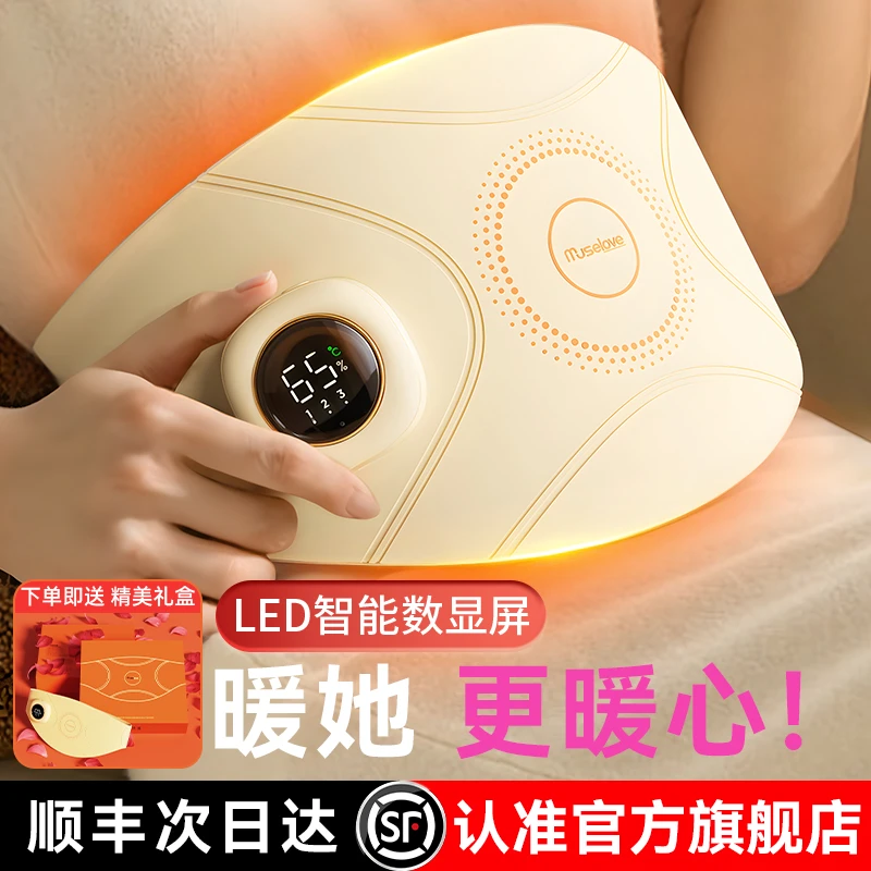 暖宫腰带女生用大姨妈神器暖腹游走腰部热敷神器暖宝宝暖腰护腰带