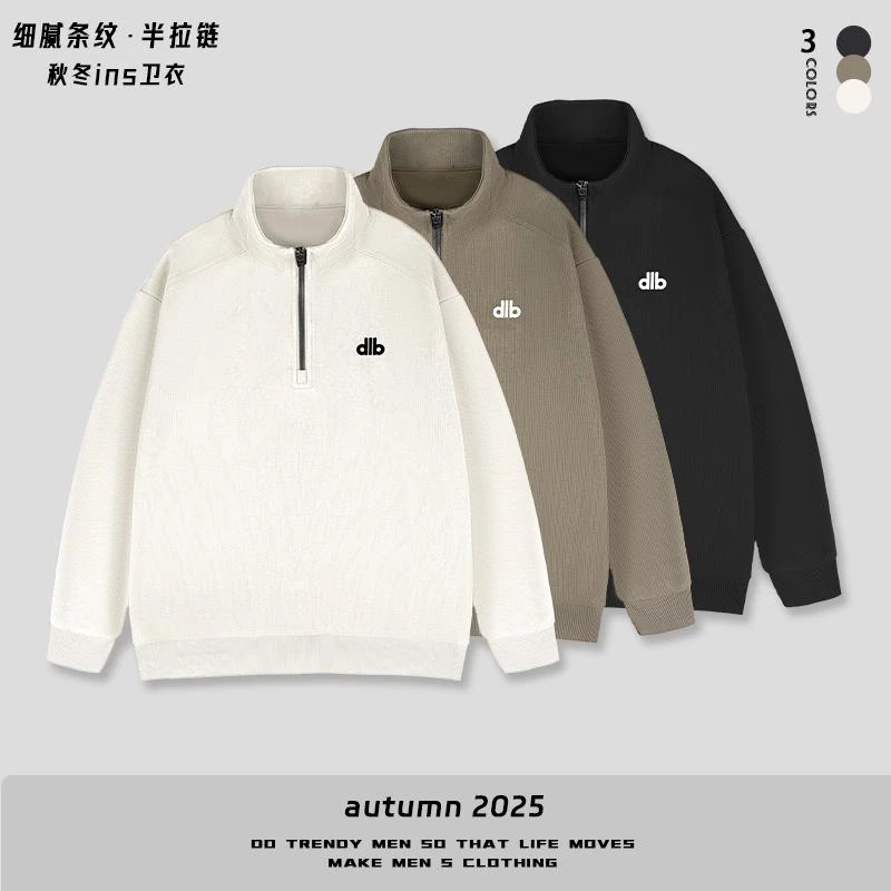 2025秋冬新款刺绣半拉链立领卫衣肌理感宽松弹力舒适保暖长袖上衣