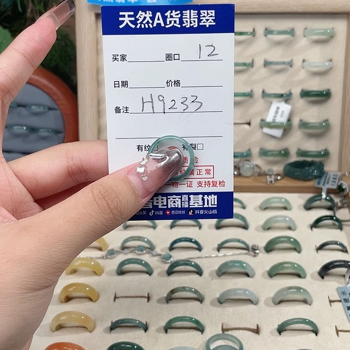 翡翠戒指未镶嵌H9233