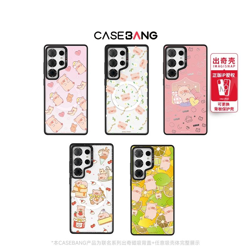 CASEBANGxLULU猪联名2.0适用三星Galaxy S24/S25磁吸手机壳防摔