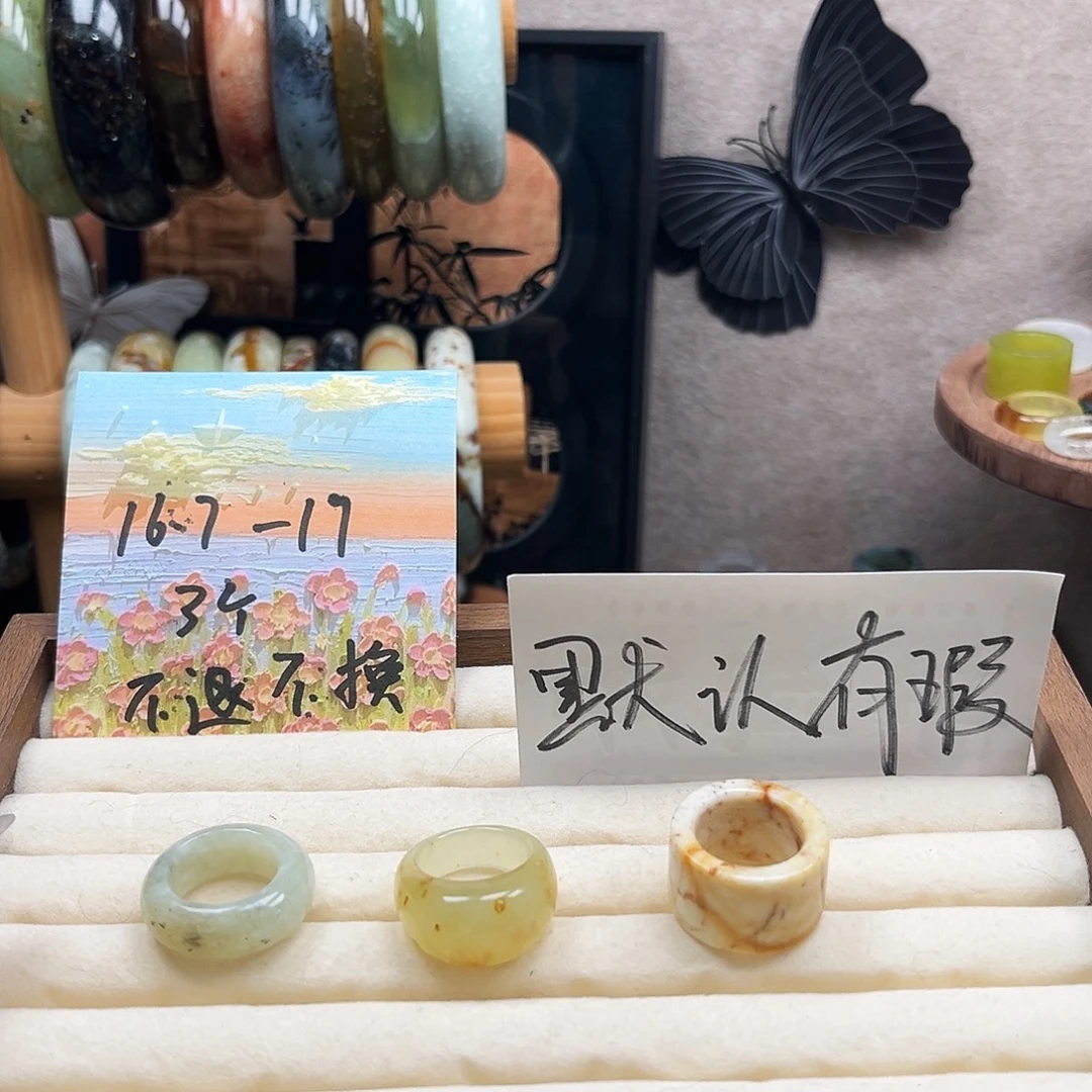 蛇纹石玉未镶嵌戒指